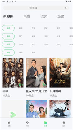 银河视频最新版图3