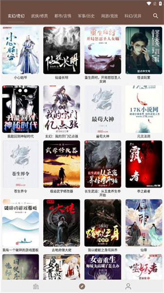 烽火阅读图2