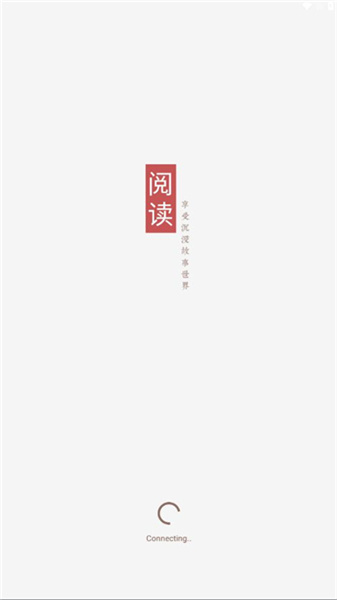 烽火阅读图4