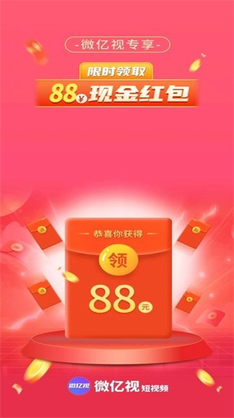 微亿视图3