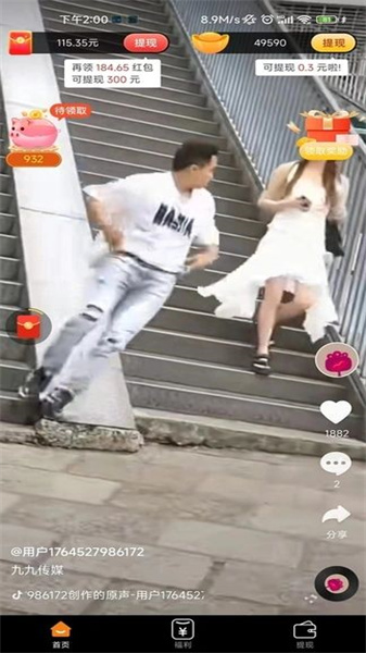 微亿视图4