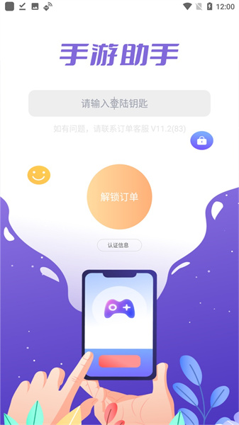 助手图2