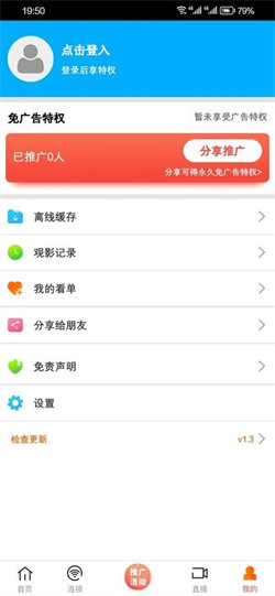 新米粒视频最新版图4