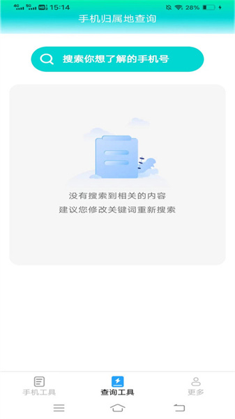 超能工具箱图2