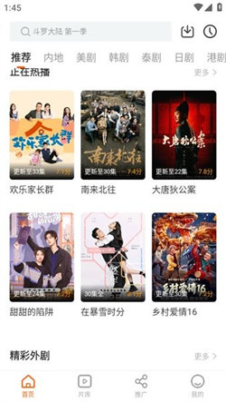 风筝影评免费追剧图1