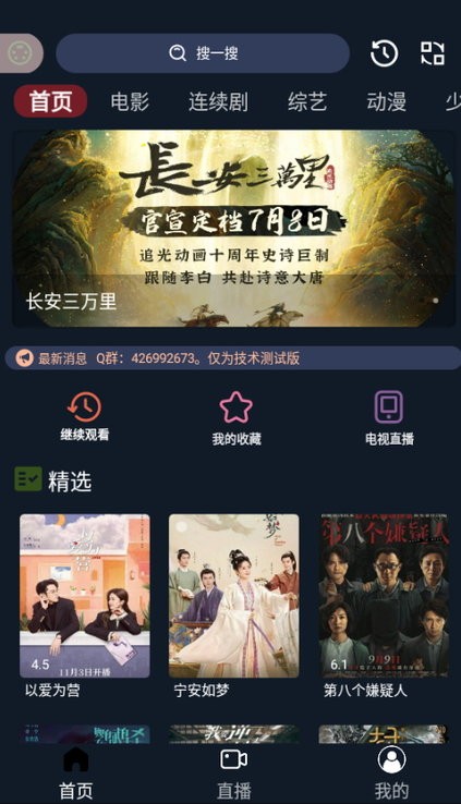 茶茶视频图1