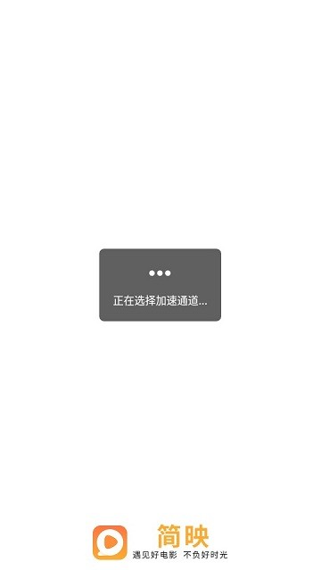 简映影视图2