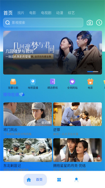 无音影视图3
