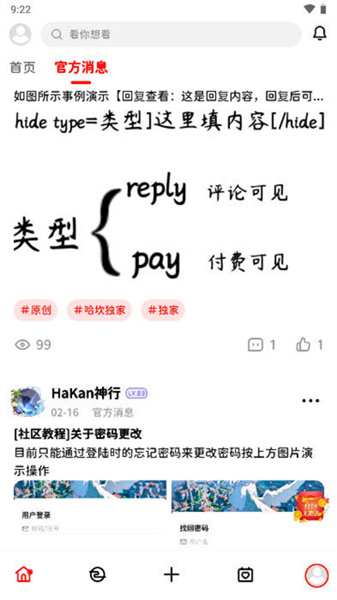 哈坎社区图2