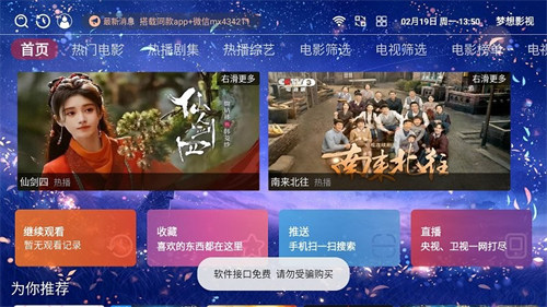 梦想影视图1