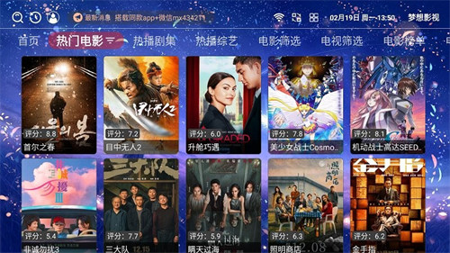梦想影视图2