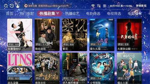 梦想影视图4