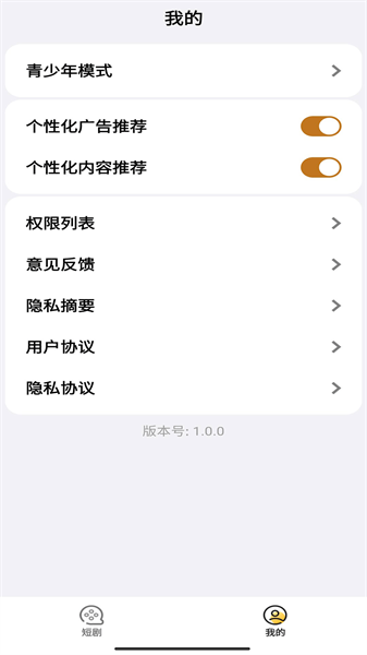 快乐小剧图1