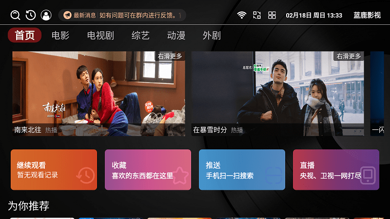 蓝鹿影视图1