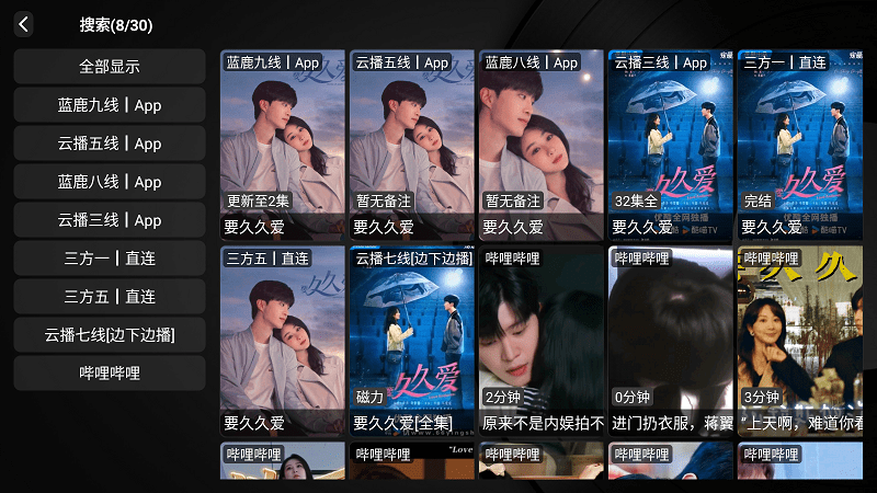 蓝鹿影视图2