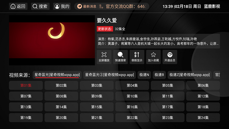 蓝鹿影视图3