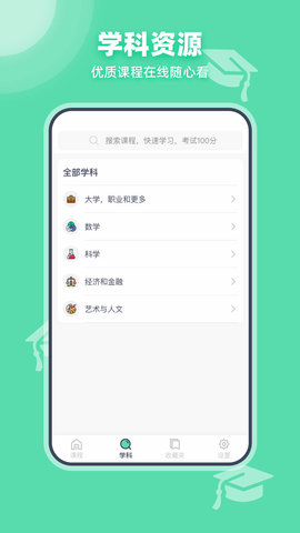 可汗学院中文版图2