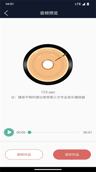 翔曼音频编辑图4