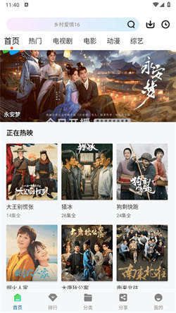 雪豹视频免费追剧图2