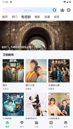 雪豹视频免费追剧图4