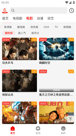 火狐追剧免费版图1