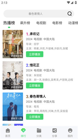长风视频免费版图1