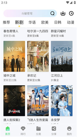 长风视频免费版图2