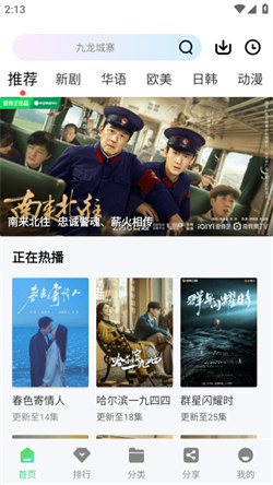 长风视频免费版图3