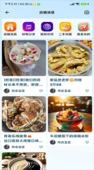 悦动靖西图2
