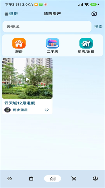 悦动靖西图4