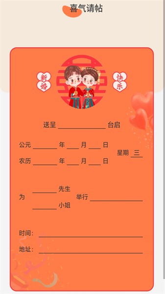 喜气WiFi图3