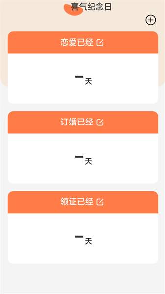 喜气WiFi图4