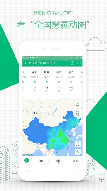 彩云天气图2