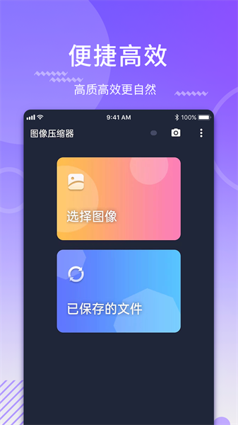 图片转格式压缩图4