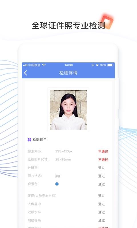 证件照研究院图3
