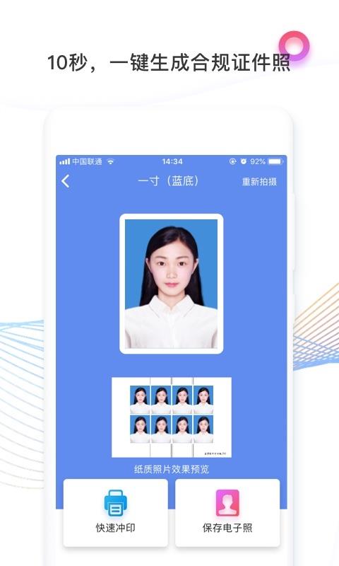 证件照研究院图4