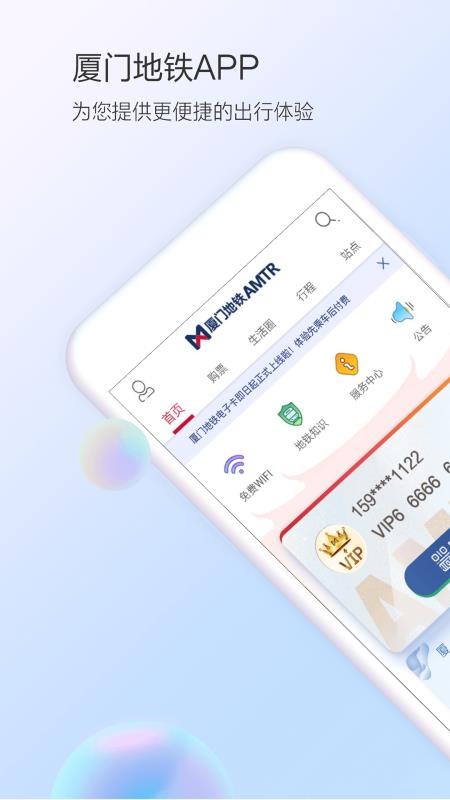 厦门地铁图3