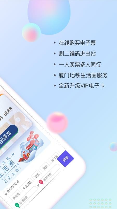 厦门地铁图4