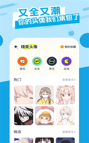 主题库精灵图4