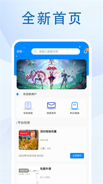 优竞捷讯图2