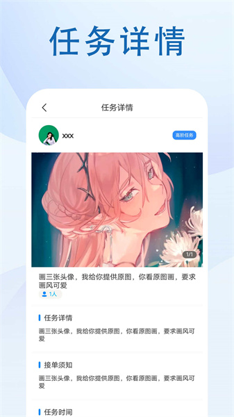 优竞捷讯图4