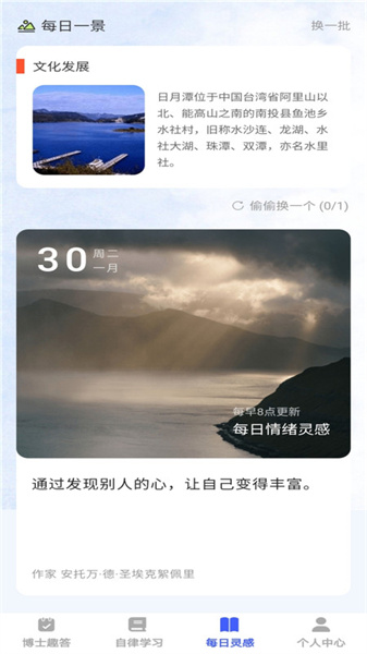 小小博士图1