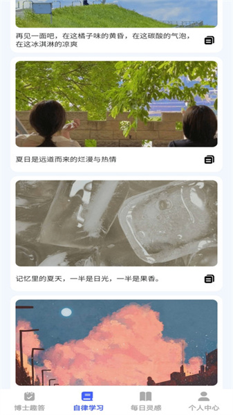 小小博士图2