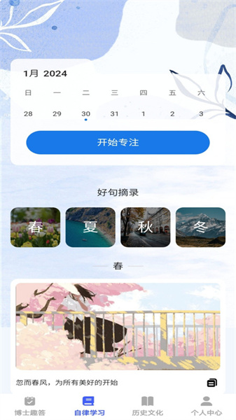 小小博士图3