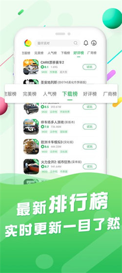 百分网游戏盒子图1