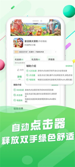 百分网游戏盒子图2
