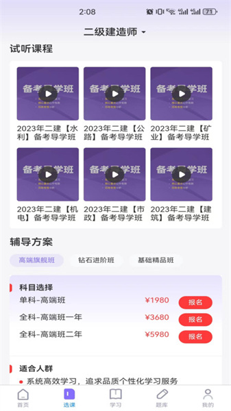 学执教育图3