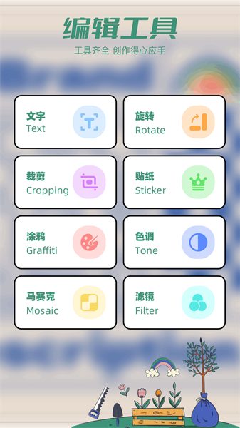 Tapop多美壁纸秀图1