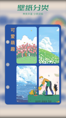 Tapop多美壁纸秀图2