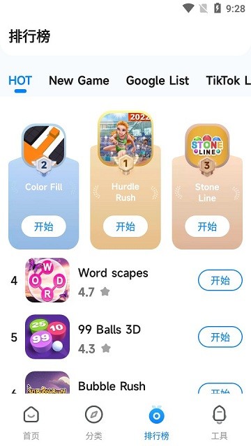 小米游戏中心国际版图3